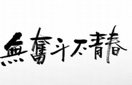 海角社区入口: 青春力量与梦想之旅