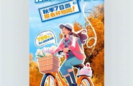 海角社区论坛: 聊聊秋季旅行计划与推荐目的地