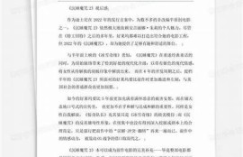 海角电影网: 热门影评，2023最佳电影盘点！