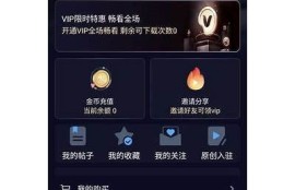 海角APP: 短视频新风潮来袭！