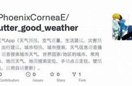 海角社区论坛: 最近的天气变化与出行建议