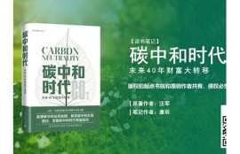 海角社区: 碳中和时代的绿色生活体验