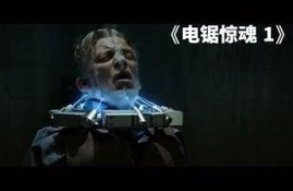 海角电影网: 惊悚悬疑片引发观众热议