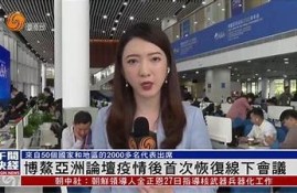海角社区论坛: 最新科技成果盘点  
海角社区论坛: 疫情后旅游业复苏调查  
海角社区论坛: 职场新风向，远程办公成常态  
海角社区论坛: 环保生活方式分享与讨论  
海角社区论坛: 年终购房秘籍大揭秘
