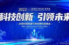 保持海角社区: 突破创新科技引领未来