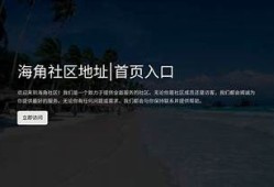 海角社区入口: 聊聊AI在生活中的运用