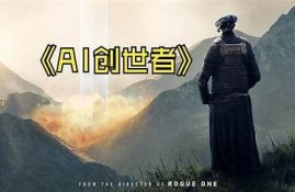 海角电影网: 最新科幻大片热潮来袭！