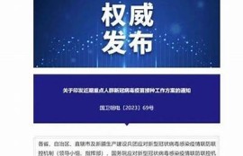 海角APP:新冠疫苗接种最新进展