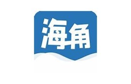 海角社区登录: 2023科技展览精彩回顾