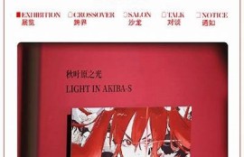 海角社区登录: 打破次元壁，虚拟偶像崛起！