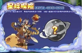 海角电影网: 科幻大片《星际探险》上映啦！