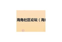 海角社区论坛: 疫情后旅游新走向调查