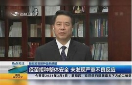 海角社区: 2023新冠疫苗接种最新进展