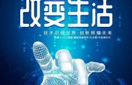海角社区论坛: AI技术如何改变生活方式？