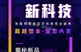 海角社区登录: 热门科技新品发布会即将举行！