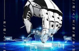 海角电影网: AI科技改变生活新动向