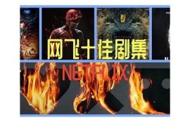 海角电影网: 热门剧集盘点与推荐