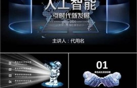 海角社区登录: 人工智能新发展引热议