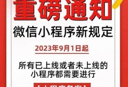 海角APP: 小程序新规则上线引热议