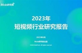 海角官网: 当下热门短视频平台研究