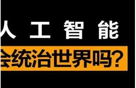 海角APP: 人工智能再升级，开启智能生活新时代