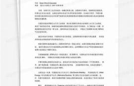 海角官网: 新能源汽车市场动向解析