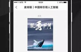 海角APP: AI技术改变生活新走向