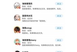 海角社区app: 2023年热门电影推荐  
海角社区app: 秋季旅行必去景点  
海角社区app: 最新科技产品盘点  
海角社区app: 健康饮食小贴士  
海角社区app: 时尚潮流动向解析  
