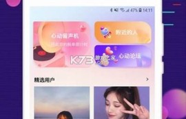 海角社区app: 最新科技走向与生活变化