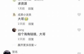 海角社区app: 硬核科技新品闪耀发布！  
海角社区app: 明星联名潮流服饰上线！  
海角社区app: 最新健身计划火热推出！  
海角社区app: 绿色出行新走向你get了吗？  
海角社区app: 暑期旅游攻略一网打尽！  