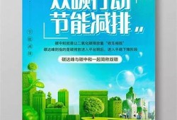 保持海角社区: 碳中和行动新进展