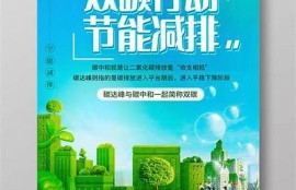 保持海角社区: 碳中和行动新进展