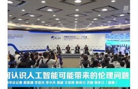 海角社区: 人工智能带来的新变化