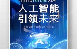 海角社区: 人工智能引领未来科技革命