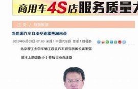 保持海角社区服务: 新能源汽车普及热潮来袭