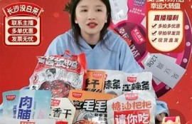 海角社区: 媒体关注直播带货新方向