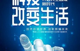 海角社区论坛: AI科技如何改变我们的生活？