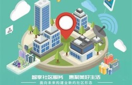 保持海角社区服务: 数字治理助力社区发展