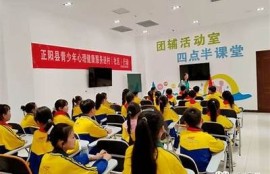 海角社区服务: 关注青少年心理健康的倡导行动