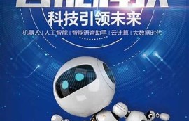 海角社区: 人工智能引领未来发展新走向