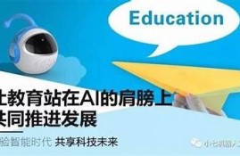 海角社区登录：AI技术推动教育变革新方向
