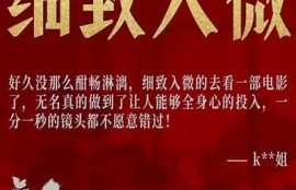 海角电影网:2023年最佳电影推荐与评论
